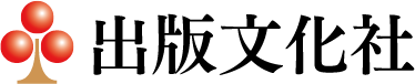 出版文化社 お客様アンケート